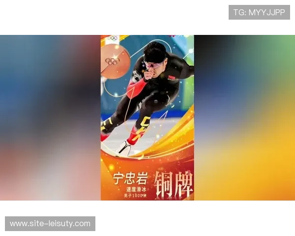 宁忠岩担任中国冬奥代表团开幕式旗手:速度滑冰名将的梦想成真,铜牌增添信心与动力 宁忠岩担任中国冬奥代表团开幕式旗手:速度滑冰名将的梦想成真,铜牌增添信心与动力
